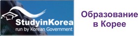 Образование в Корее